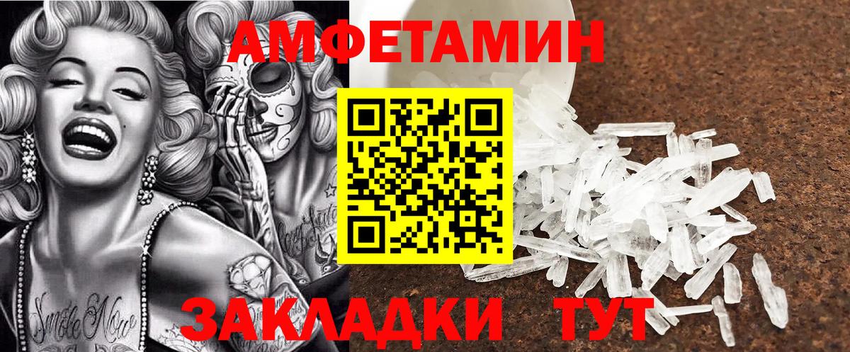 Amphetamine  АМФ 97%  Вход с VPN  Балашов 