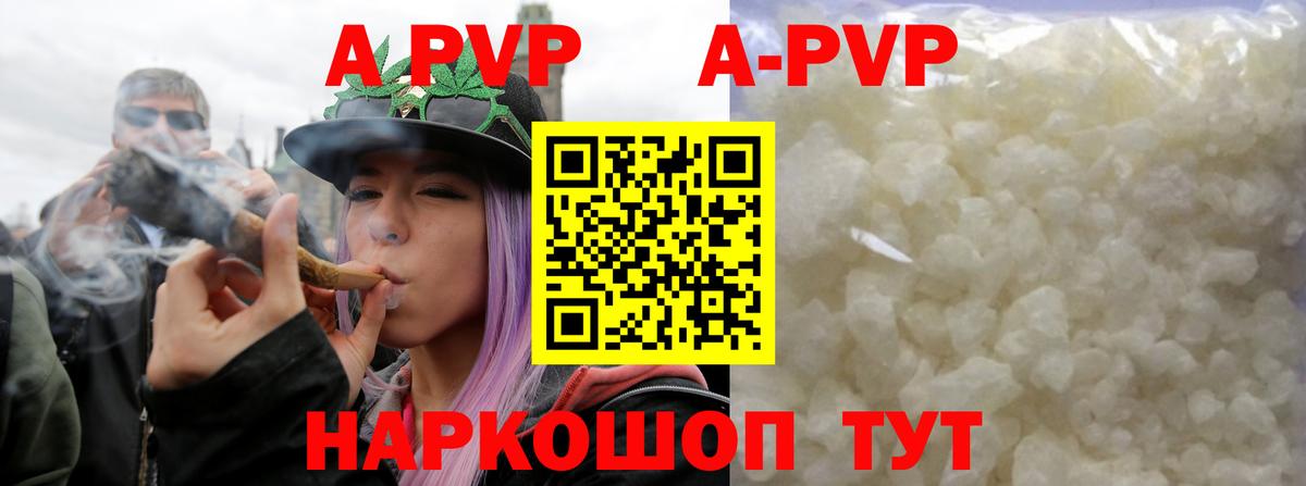 Альфа ПВП  А ПВП VHQ  Балашов  Вход с VPN  Alfa_PVP мука 