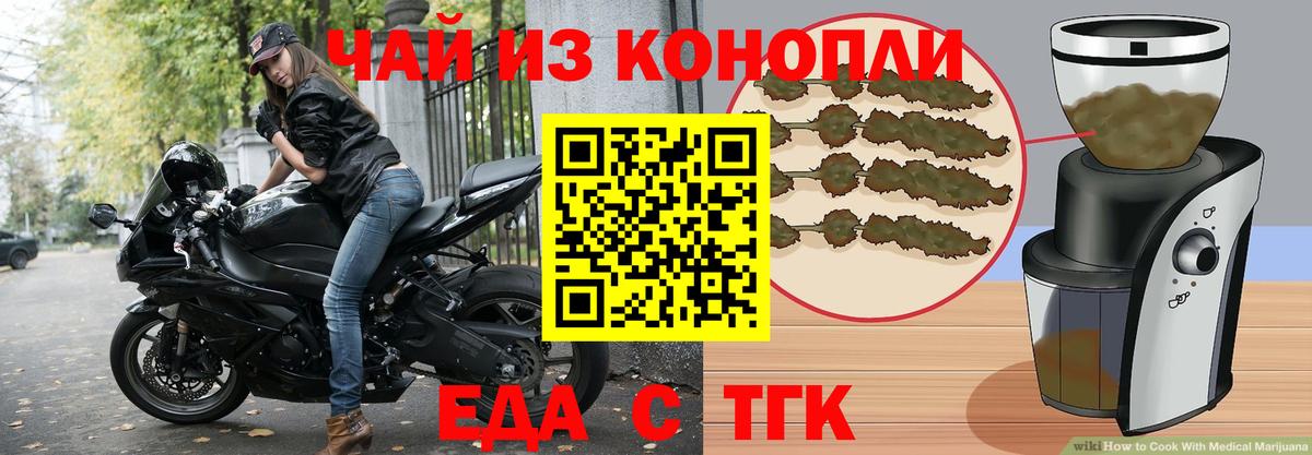 Балашов  Печенье с ТГК конопля  Вход с VPN 