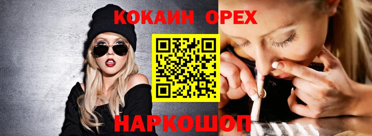 Cocaine Columbia  COCAIN  Кокаин VHQ  Балашов  Вход с VPN 