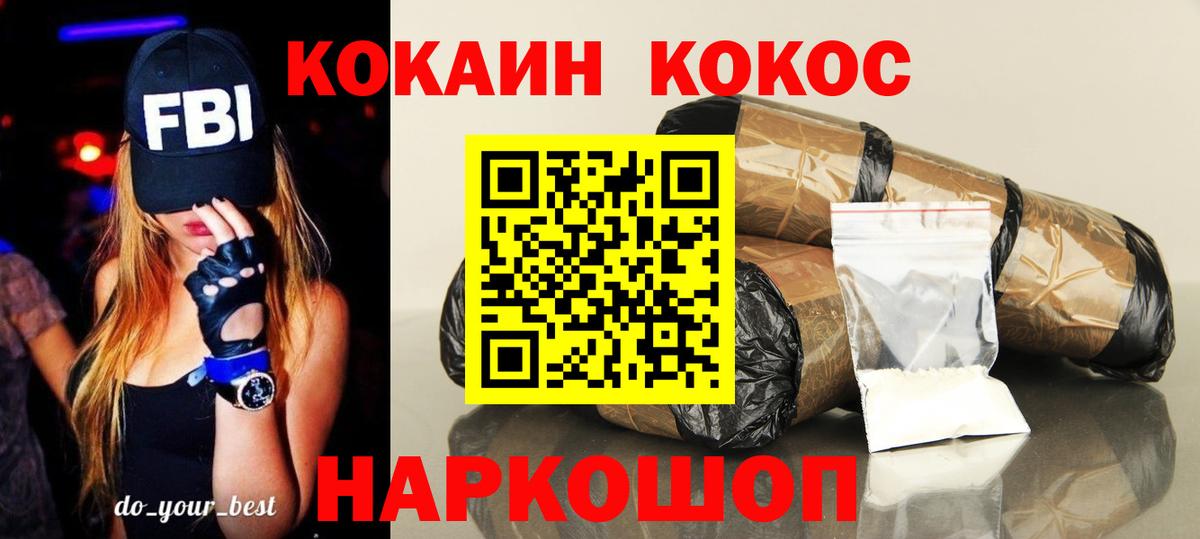 Кокаин Columbia Балашов