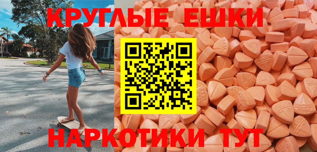 ЭКСТАЗИ ешки Балашов