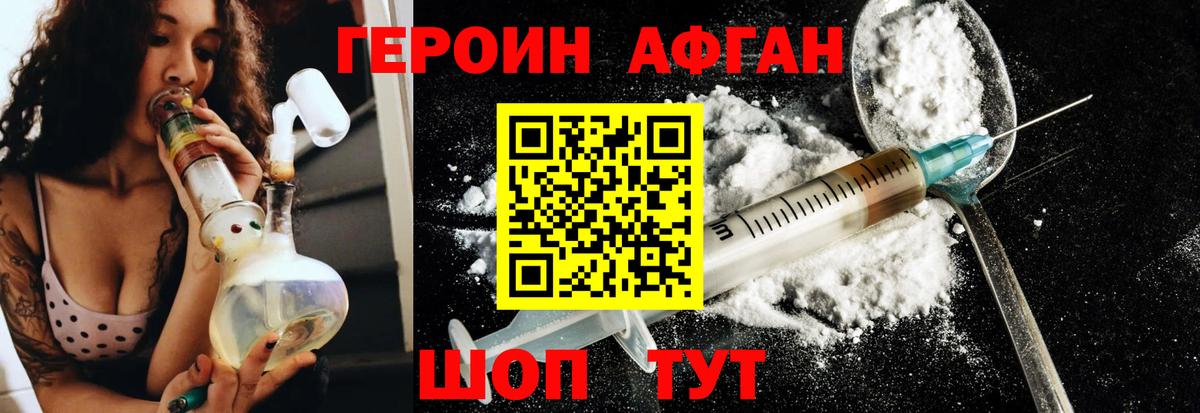 ГЕРОИН  Вход с VPN  Балашов  ГЕРОИН Heroin 