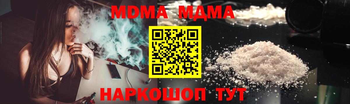 MDMA кристаллы  МДМА  Балашов  Вход с VPN  MDMA crystal 