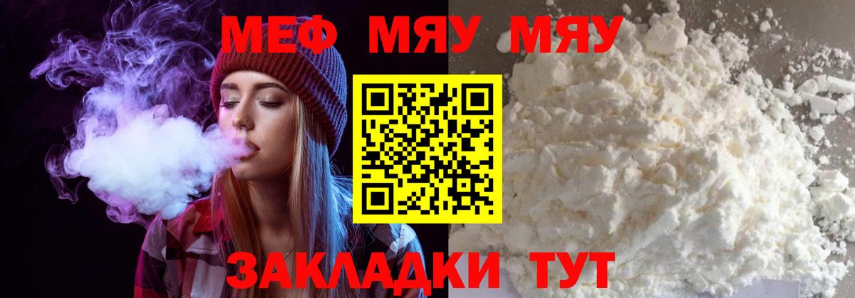 Мефедрон  Мефедрон  Вход с VPN  продажа наркотиков  Балашов  Меф кристаллы  Мефедрон mephedrone 
