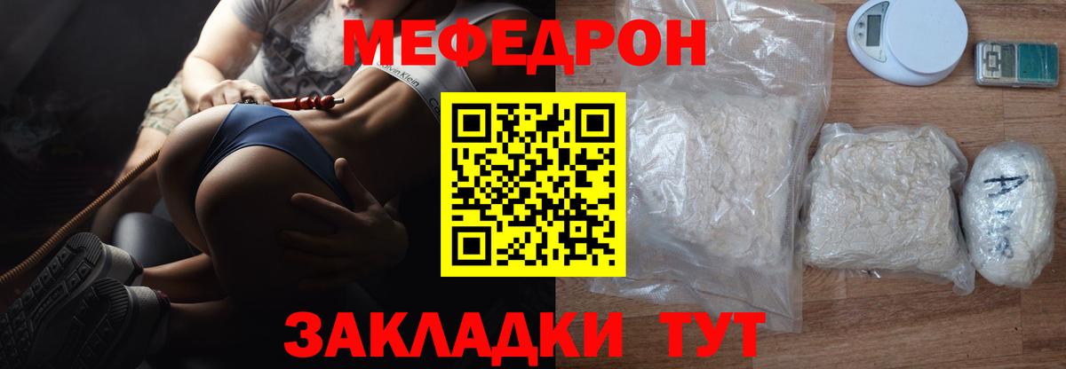 Меф мука Балашов