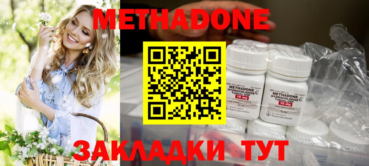 Балашов  МЕТАДОН мёд  Вход с VPN  Метадон мёд 