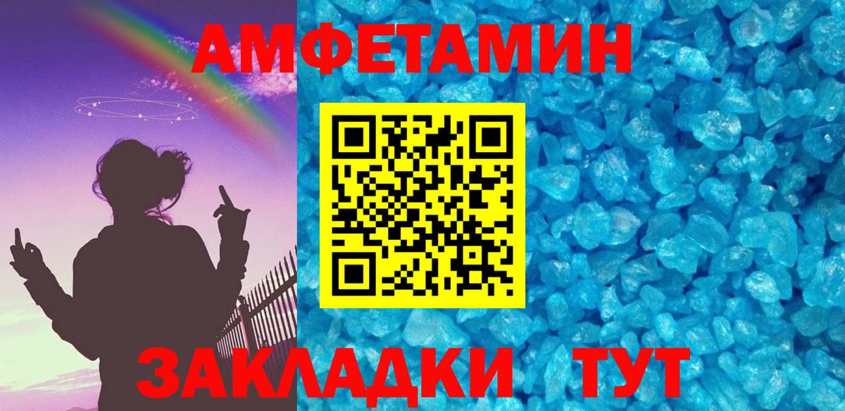 Метамфетамин кристалл  Вход с VPN  Балашов 