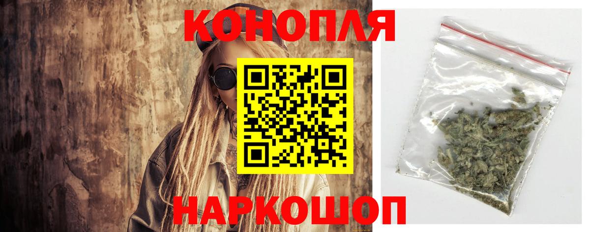 Каннабис THC 21%  МАРИХУАНА сатива  Бошки Шишки планчик  Вход с VPN  Балашов 